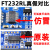 USB转TTL 1.8V/3.3V/5V USB转串口 USB转UART模块 FT232 模块8加强板FT232四电平 FT232
