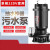 永犇（YONGBEN）潜水泵 污水泵 5.5KW