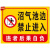 池边禁止烟火警示提示警告安全牌传告示标志牌铝板反光牌 铝板 30x20cm