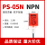 接近开关PL-05N PL-05P PS-05N方形金属传感器三线NPN PNP常开定制 酒红色