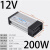 定制LED发光字防雨开关电源户外广告招牌变压器220转12V400W33A电 12V 16.6A 200W