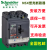 原装施耐德塑壳断路器NSX100N/160F/3P/TMD250A总开关400A 630A NSX100 TMD(25A) H 70KA 3P