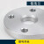 德克邦铝合金国标法兰片法兰盘板式对焊平焊冲压铝法兰铝材质DN250焊带
