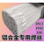 ER6063ER6061铝合金焊丝焊条7075铝合金焊接氩弧焊丝2.02.43. 7075盘丝1.0/1.2/1.6请拍7的倍