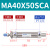 AirTac亚德客迷你气缸MA40X25X50X75X100X125X150X175X200SCA MA40X50SCA