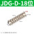 JDG接地排接线铜排A/B/C型4/6/8/10/12/14/16/20位双层接地端子排 JDG-D-18位
