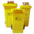 定制垃圾桶黄色诊所废物回收加厚脚踏式污物桶摇盖专用利器盒 120L带轮桶