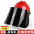 瑞恒柏PC防护面屏抗高温 防冲击防飞溅透明面罩配安全帽式打磨面具 红色安全帽+支架+PC黑色屏