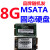 适用于拆机8G 16G 32G 64G128G 256G MSATA固态硬盘收银机工控软路由SSD 白色