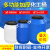 废液桶实验室收集化学耐酸碱化工桶带盖50升桶厨房泔水塑料桶 25L普通化工桶蓝色