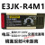 光电开关 E3JK-5DM15L对射传感器 E3JK-R4M1-ZH