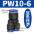 百瑞川 气动气管快速接头PW三通变径快插头PW6-4/8-6/10-8气泵配件 100个PW10-6 