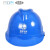 山头林村电工ABS安全帽 电绝缘防护头盔 电力施工国家电网安全帽 印字 V型蓝