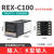 RKG REX-C100 REX-C400 C700REX-C900智能温控仪自动温控器恒温器 C100K型输入继电器输出M*DA