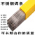 京梯 焊条 不锈钢焊条焊材焊接材料A302 E309-16 3.2mm（1公斤） 单位：包