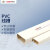 联塑 LESSO PVC线槽 国标A槽 明装明线走线槽网线电线槽方形槽 50×25 4M/根 白色