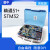 a7普中51单片机开发板stm32/ARM/AVR学习板stm8双核diy套件a6凌 A6标配+ARM核心板