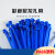 彩色扎带  尼龙自锁式塑料扎线带 工业级强力束线带 蓝色 (4.8*250mm) 1000根