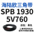 三角带SPB/5V型硬线高品质工业橡胶传动皮带SPB1840-SPB2500窄v带 SPB1930/5V760