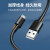 绿联（UGREEN）USB2.0公转Micro5p数据线 安卓数据线快充micro usb蓝牙耳机充电宝线 US289 3米/黑色