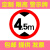 交通标志牌限高2米2.5m3m3.3m3.5m3.8m4m4.2m4.3m4.5m4.8m5 30带配件(限高5m)