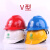 曼影国家电网安全帽10KV电力工程施工透气头盔透气领导电工报警器定制印字安全盔 T型红色  无字 TLD-JG(GB2811-20
