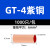 GT紫铜连接管 电线对接头连接铜管线鼻子欧式接线铜端子 1-50平方 GT-4(1000只/包)