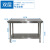 宇威201不锈钢工作台双层操作台定制商用打荷台桌子包装台90*50*80cm