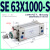 SE气动标准气缸DNC63/80/100/125-25*50x75x150x175x200 室外防水  6分/25mm DC24V 高性