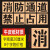 消防通道禁止停车镂空心字喷漆模板消防车道禁止占用地面划线标识 PVC消防通道禁止占用50厘米