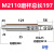 内圆磨M2110C主轴磨头 外圆磨床内磨头 真品内圆磨床配件 M2110 100 长250磨头/单只