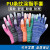PU浸塑胶涂指涂掌尼龙手套劳保工作耐磨防滑透气干活打包薄款胶皮 紫色条纹涂指(36双) S