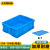 蕙心泽加厚塑料周转箱工业塑料箱大号物流中转箱蓝色周转胶箱500-180箱带盖（560*420*190mm）