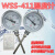 指针双金属温度表WSS-411双金属锅炉管道工业温度计径向 不锈钢焊接底座