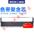 定制适用中盈STAR实达NX500色带架NX1900 NX1800 NX1870 ZY10 NX 色带架含芯 上机即用(5支装