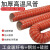 钰启隆 红色耐高温矽胶管 高温硫化软管 干燥机热风机排抽风管 高温硫化风管 4米/根 一根价 内径180mm