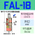 典南 活塞式振动器FP-12/25/32/40/50-M工业震动器FAL-18 NTP-48气动锤  FAL-18 