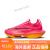 耐克Nike耐克ALPHAFLY 2男子公路竞速跑步鞋冬季上海马拉松DN3555 600透明粉/黑/激光橙/白色 40
