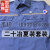 二十20冶工作服夏季套装 工人中国中冶夏装带反光条包邮 二十冶春秋装（普通款） 180