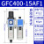 亚德客气源处理器二联件GFC200-08 GFR300-10-空压机油水分离器 GC200-08