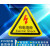 标志大号三角形车间验厂安全标识牌小心警示贴纸 有电危险 8x8cm20张起发