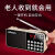 ahma 收音机老人新款A6八波段便携播放器插卡音响FM半导体 中国红+32G卡单田芳评书105部  官方标配