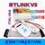 亿翰ULINK2 LINK V9 stlinkV2  pickit3.5 ARM STM32仿真器下 ARM 9V5套装