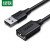 绿联（UGREEN）USB延长线2.0公对母数据线 AM/AF 台式笔记本U盘手机键盘鼠标接口连接线 US103 2米