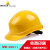 代尔塔 102012 安全帽 透气 防冲击 轻型 舒适 PP 材质 PE 普通款黄色
