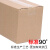 纸箱快递打包纸箱子搬家箱子飞机盒纸盒包装打包箱定做硬纸箱 三层 12号130x80x90【120个】