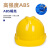 兴宝安全帽免费印字 ABS新国标 工地建筑施工业头盔 防砸透气抗冲击 可定制 白色（V型）