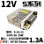 明纬开关电源24v直流监控220转5v12v36v电源模块变压器2A5A10A15A S1512 12V1.3A