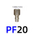 C式自锁气管接头快速接头空压机气泵风管快插气动工具配件大全 PF20