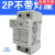 光伏直流熔断器保险丝座汇流箱ZTPV-2510*38DC1000V 2P熔座（不含芯）
